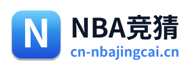NBA竞猜